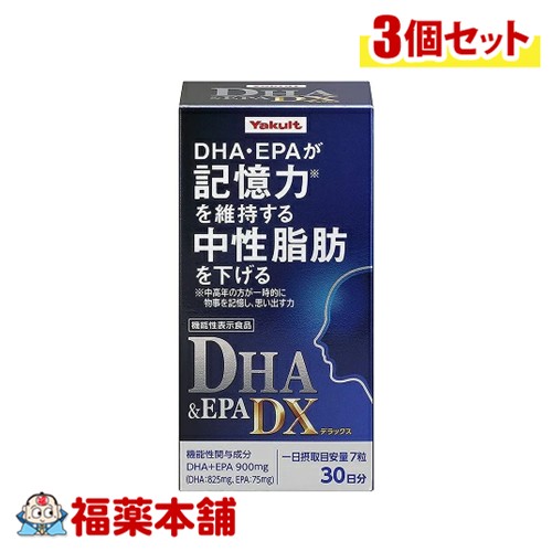 【機能性表示食品】ヤクルトヘルスフーズ DHA&EPA DX 210粒×3個 [宅配便・送料無料]