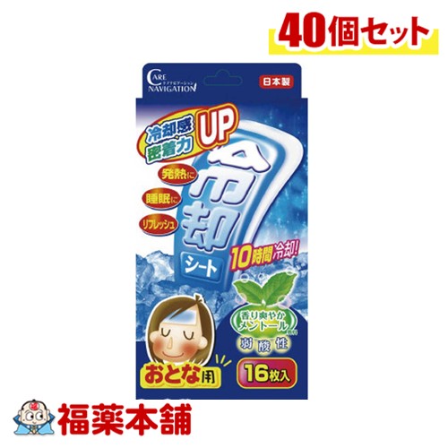 熱とりタックん 冷却シート 大人用 1箱16枚入 ×40個 [宅配便・送料無料] 10,730円