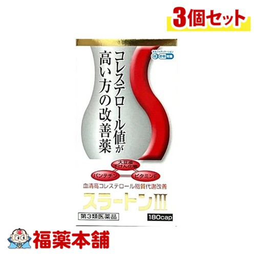 【第3類医薬品】薬王製薬 スラートンIII 180カプセル×3個 [宅配便・送料無料]