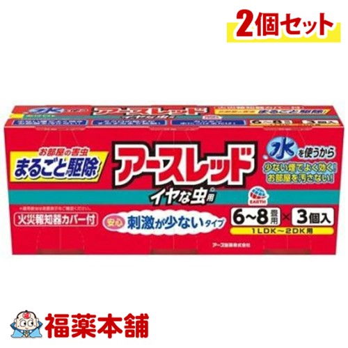 アース製薬 アースレッド イヤな虫用 6-8畳用 3個入×2個 [宅配便・送料無料]