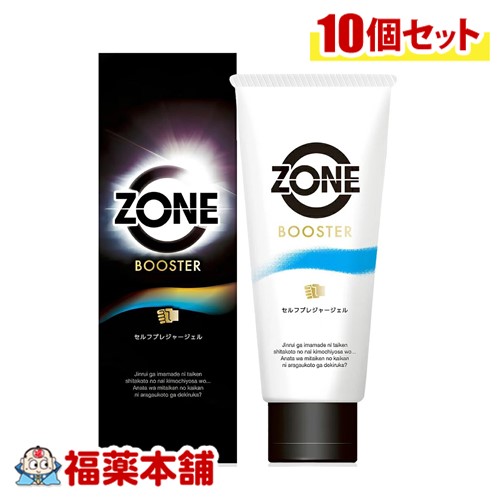 ＺＯＮＥブースターセルフプレジャージェル110g×10個入 [宅配便・送料無料] 潤滑ゼリー 更年期 乾燥 対策 水溶性潤滑ゼリー