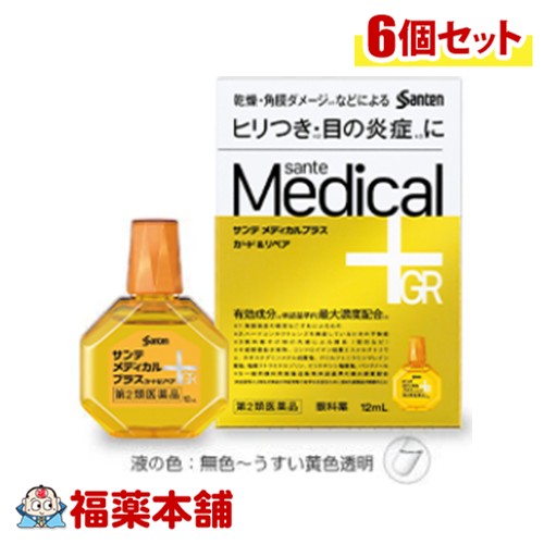 【第2類飲み薬】参天製薬 サンテメディカルプラスガード\u0026取り繕い 12mL入×6個 [ゆうパケット・貨物輸送無料] かわき切る 角膜不都合 腫れる 眼科薬