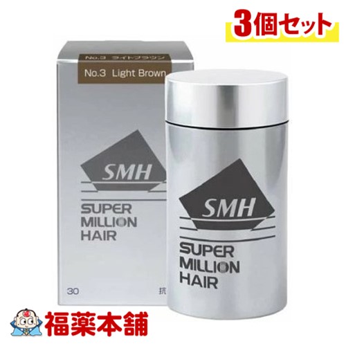 スーパーミリオンヘアー ともし火赤銅色30g×3個 [宅配便貨物輸送無料] 薄毛覆いかぶせる薄毛つつみ隠し黒色火薬ふりかけ粉