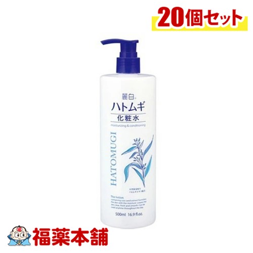 麗白ハトムギ化粧水 500ml×20個 [宅配便送料無料]