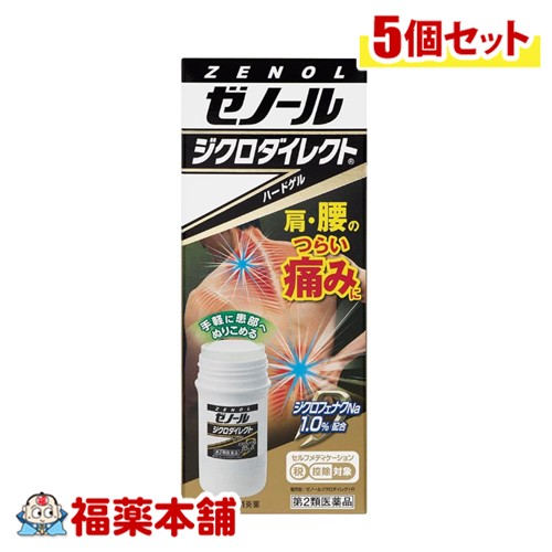 【第2類医薬品】大鵬薬品 ゼノールジクロダイレクト 42g入×5個 [宅配便・送料無料] 首 肩 腰の痛み 鎮痛消炎