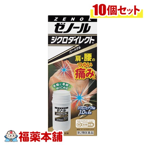 【第2類医薬品】大鵬薬品 ゼノールジクロダイレクト 42g入×10個 [宅配便・送料無料] 首 肩 腰の痛み 鎮痛消炎