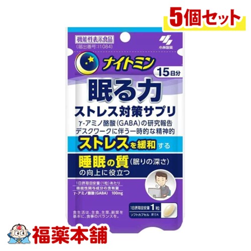 小林製薬 ナイト爵ミン 眠る力 剪断応力打つ手 15粒入×5個 [ゆうパケット・貨物輸送無料]