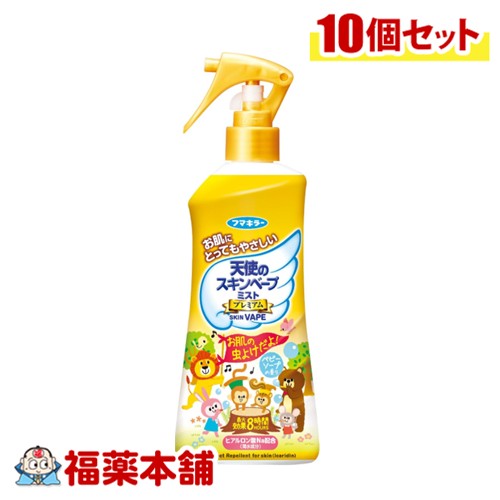フマキラー 天使のスキンベーププレミアム ミストタイプ 200mL&times;10個 [宅配便・送料無料] 子ども 虫よけ 蚊 外出 レジャー キャンプ 顔 体 最大8時間効果｜福薬本舗　健康館 8,250円