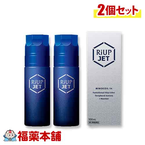 【第1類飲み薬】リアップジェット (100ml) × 2個 頭皮 清清しい感 抜け毛 育毛 [宅配便・貨物輸送無料]