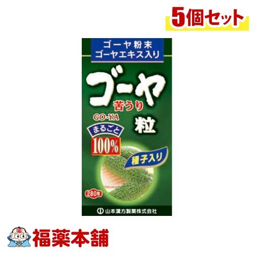 山本漢方 ゴーヤ粒100％(280錠)×5個 [宅配便・送料無料]