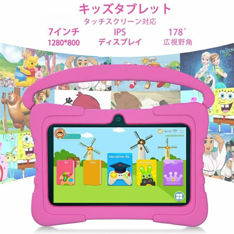 2025最新 キッズタブレット 7インチ ケース付き7インチ 子供用 タブレット youtube Android 搭載 子供タブレット YouTube Kids Bl Wi-Fi