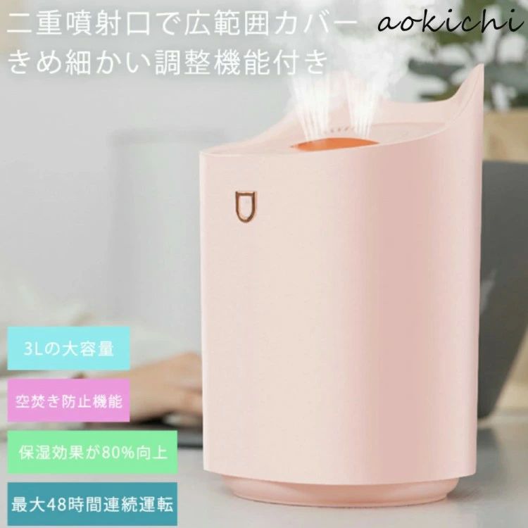 加湿器 小型 3段階調節 静音 卓上加湿器 お手入れ簡単 卓上 おしゃれ オフィス 大容量 上部給水 上から給水 節電 強力加湿 保湿 乾燥 寝