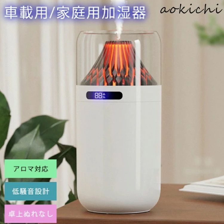 加湿器 卓上加湿器 小型 静音 アロマ 車用加湿器 お手入れ簡単 卓上 おしゃれ オフィス 大容量 上部給水 上から給水 節電 強力加湿 保湿