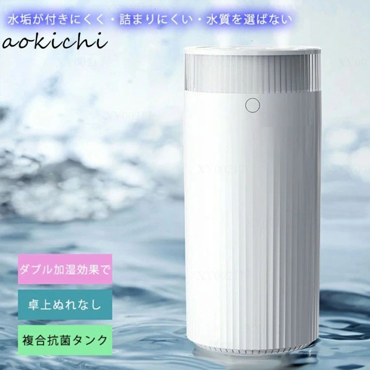 加湿器 卓上加湿器 1.25L 静音 小型 上部給水 お手入れ簡単 卓上 おしゃれ オフィス 大容量 上から給水 節電 強力加湿 保湿 乾燥 子供部