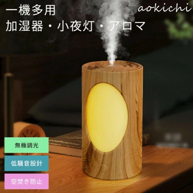 加湿器 小型 静音 アロマ 卓上加湿器 お手入れ簡単 卓上 おしゃれ オフィス 大容量 上部給水 上から給水 節電 強力加湿 保湿 乾燥 子供