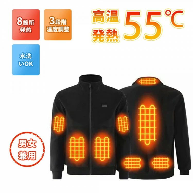 電気ジャケット 電熱ウェア アウター 発熱ジャケット 8か所発熱ジャケット USB給電 3段温度調整 電熱服 発熱コート バイクウェア 洗濯可