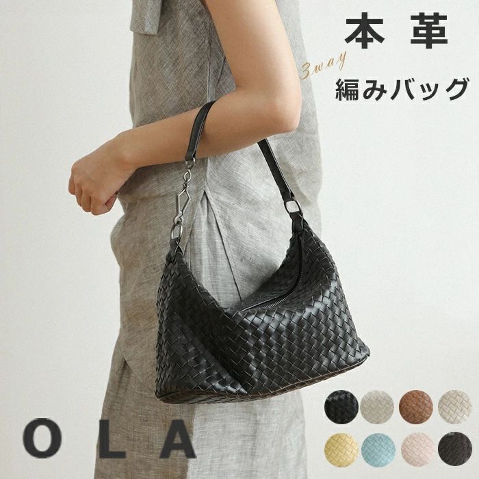 本革 トートバッグ レディース 本革 編み御徒面子 3way ハンドバック ショルダーバッグ 曲がった掛け御徒面子 編み込み 小さめ 軽さ 曲がった掛け ミ
