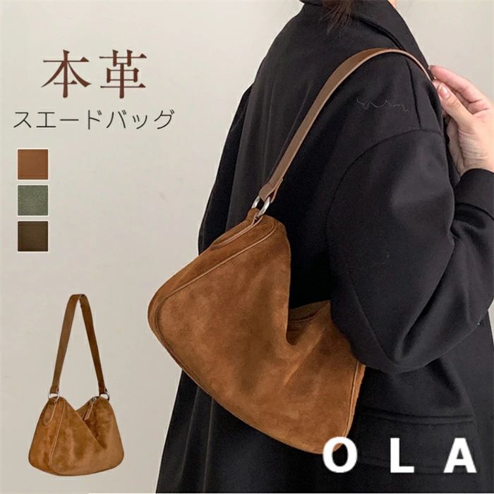 スエードクロス 本革 トートバッグ 小さめ レディース ショルダーバッグ 2way 大静電容量 軽さ スウェード 曲がった掛け 肩かけ 手提げ スエードクロス御徒面子