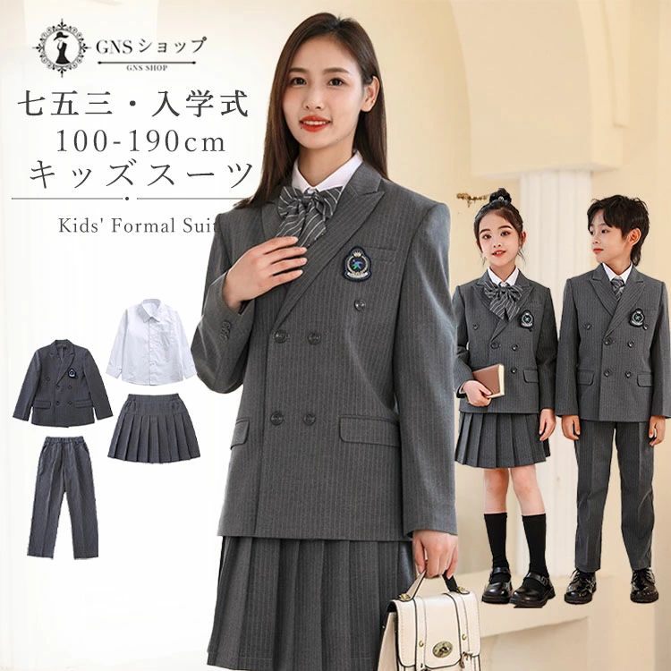 ぽっちゃり 卒業式 スーツ 女の子 大きいサイズ 170 男の子 ゆったりサイズ 180 キッズ フォーマルスーツ 3点セット 大きめサイズ ジュ