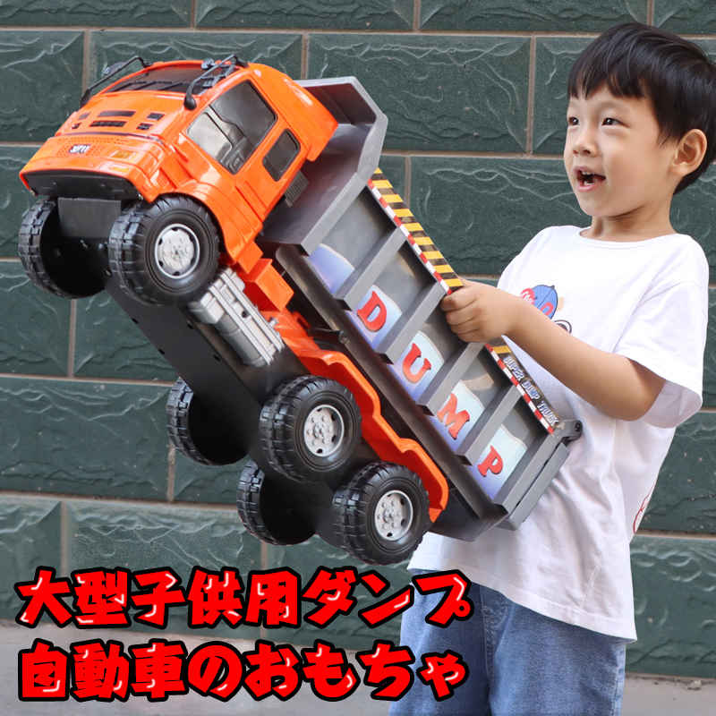 お買い出しマラソン【P5倍】大型赤ちゃん用ダンプ車乗用車の遊び道具 52糎 惰性車 生まれ落ちる日 男 赤ちゃん 室内 命のせんたく 遊び道具 3歳 生まれ落ちる日差し上げ物 男