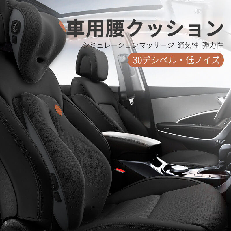 お買い物マラソン【P5倍】車用 ッション 腰当てクッション 車用腰クッション ランバーサポート 17Omm*26Omm 腰痛対策クッション 骨盤ク