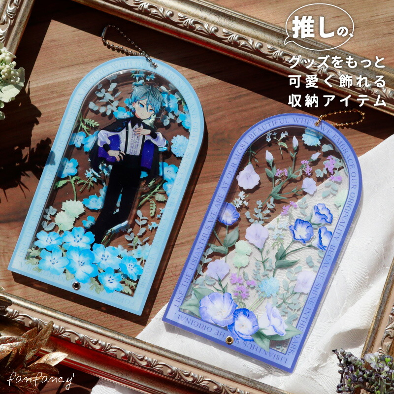 楽天市場】ボタニカルアートアクリルフレーム アクスタケース アクスタ