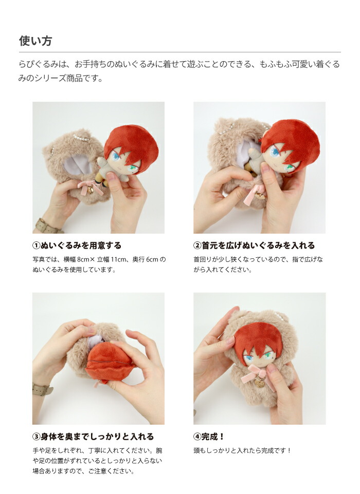 楽天市場 ぬいぷらす らぴぐるみ くま Fanfancy フクヤ グッズ かわいい オタ活 推し活 ぬいぐるみ 着せ替え 洋服 Fukuya Online 楽天市場店