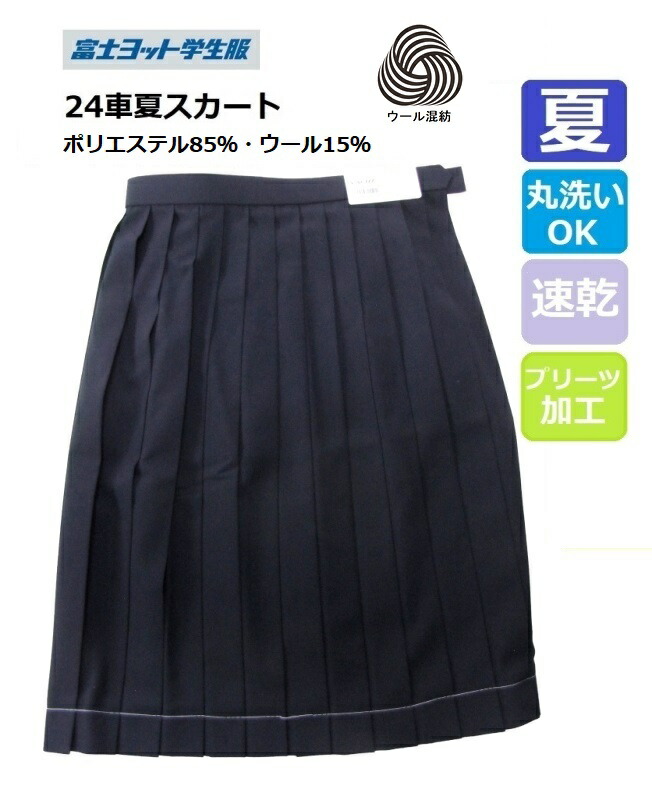 美品　富士ヨット　小学生　スカート　150センチ gk8200sp-69.jpg