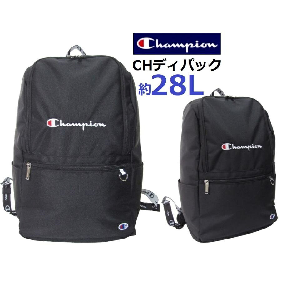 スクールバッグ　CHAMPION　チャンピオンデイパック CP204　容量約28L　(男女兼用)　カラー/01.クロ　人気モデル｜着てみてねっと服屋さん 9,898円