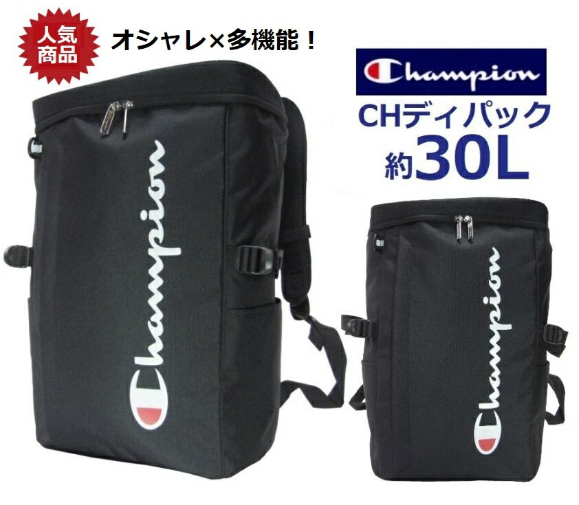 学院御徒面子 CHAMPION チャンピオンデイパック  CP207 静電容量約30L (男女兼用) 色つや/01.クロ  一般受けひな形