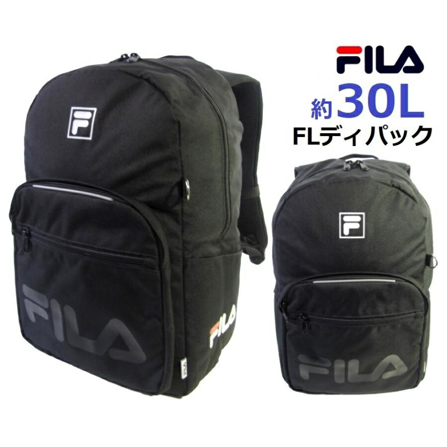 スクールバッグ　FILA　FLデイパック FL301　容量約35L　(男女兼用)　カラー/01.クロ　人気モデル