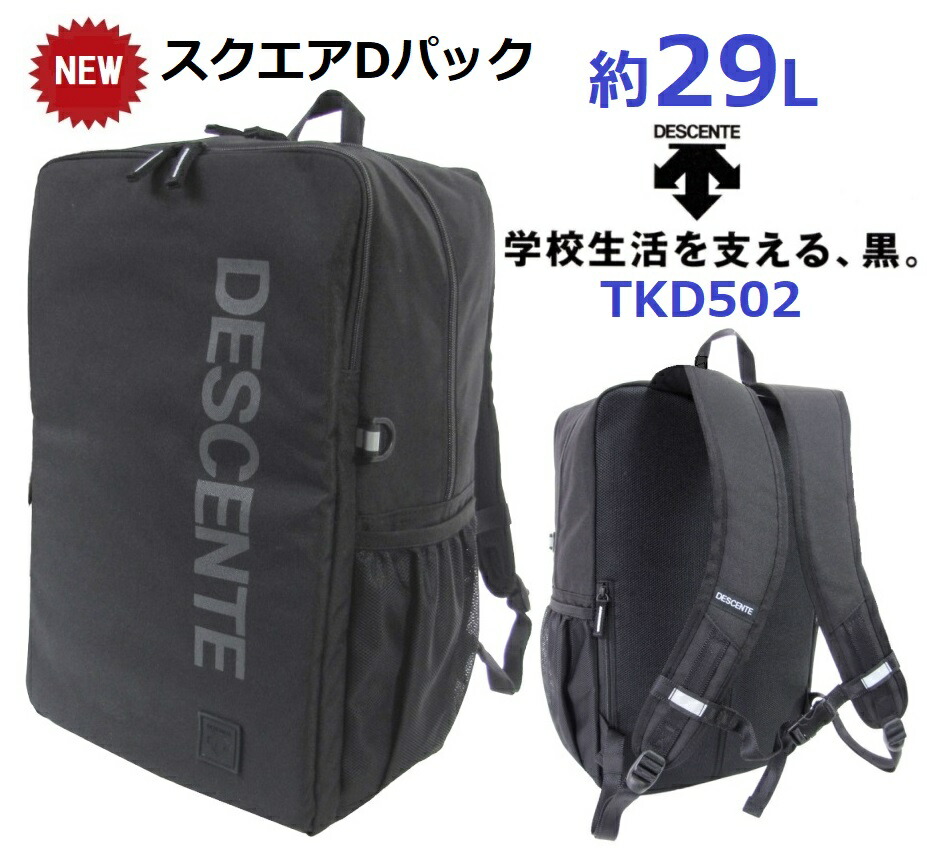 いけちゃん 未使用CPS QUADRA ブラックバックパック いけちゃん様専用 未使用CPS QUADRA ブラックバックパック