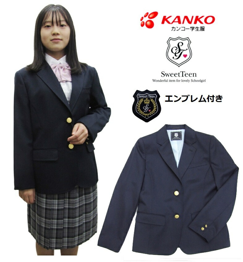 カンコー学生服 Sweet Teen ブレザー Sweet Teen 制服 ブレザー 女子 ネイビー 裏地ピンク スクール