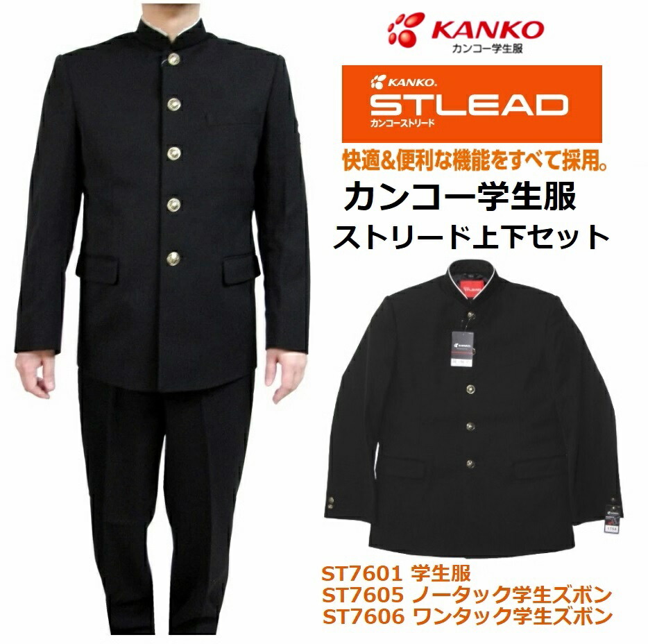 ブイヨット学生服