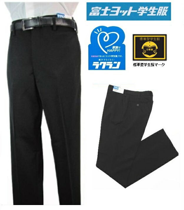 富士レーシングヨット ラクラン ノータック・ワンタック教え子ズボン（春・秋・冬ズボン）GTRK10B（判定基準型）大いさ/W61～W115
