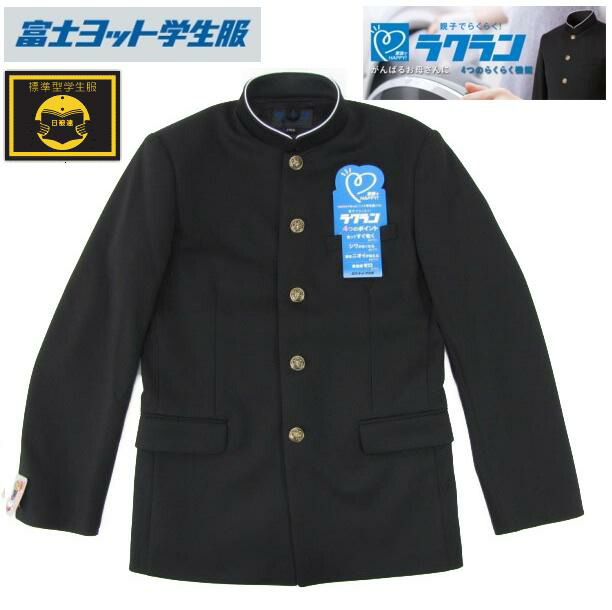 楽天市場】富士ヨット学生服ラクラン上下セット(標準型)ソフト