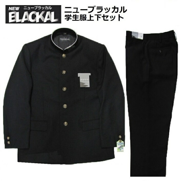 楽天市場】富士ヨット 詰襟 学生服 上下セット シリーズエックス