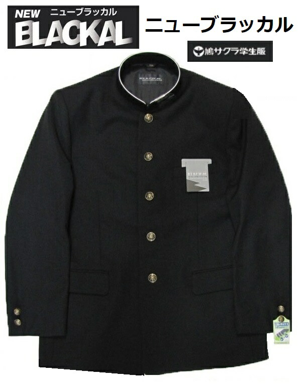 専用【美品】学生服 上下 nb-50.jpg