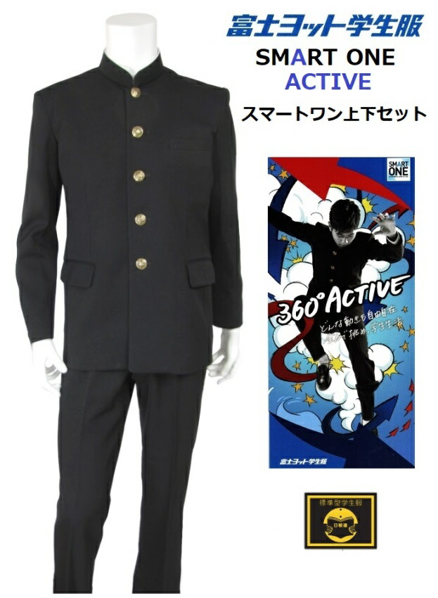 楽天市場】富士ヨット学生服 スマート ワン (標準型細身体