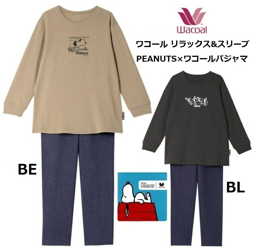 ワコール レディーズパジャマ ロング袖ロングパンツ　FDX530 　サイズ／M・L ･LL　トップ綿100％・ボトム80％他 　春秋冬用スリーブ