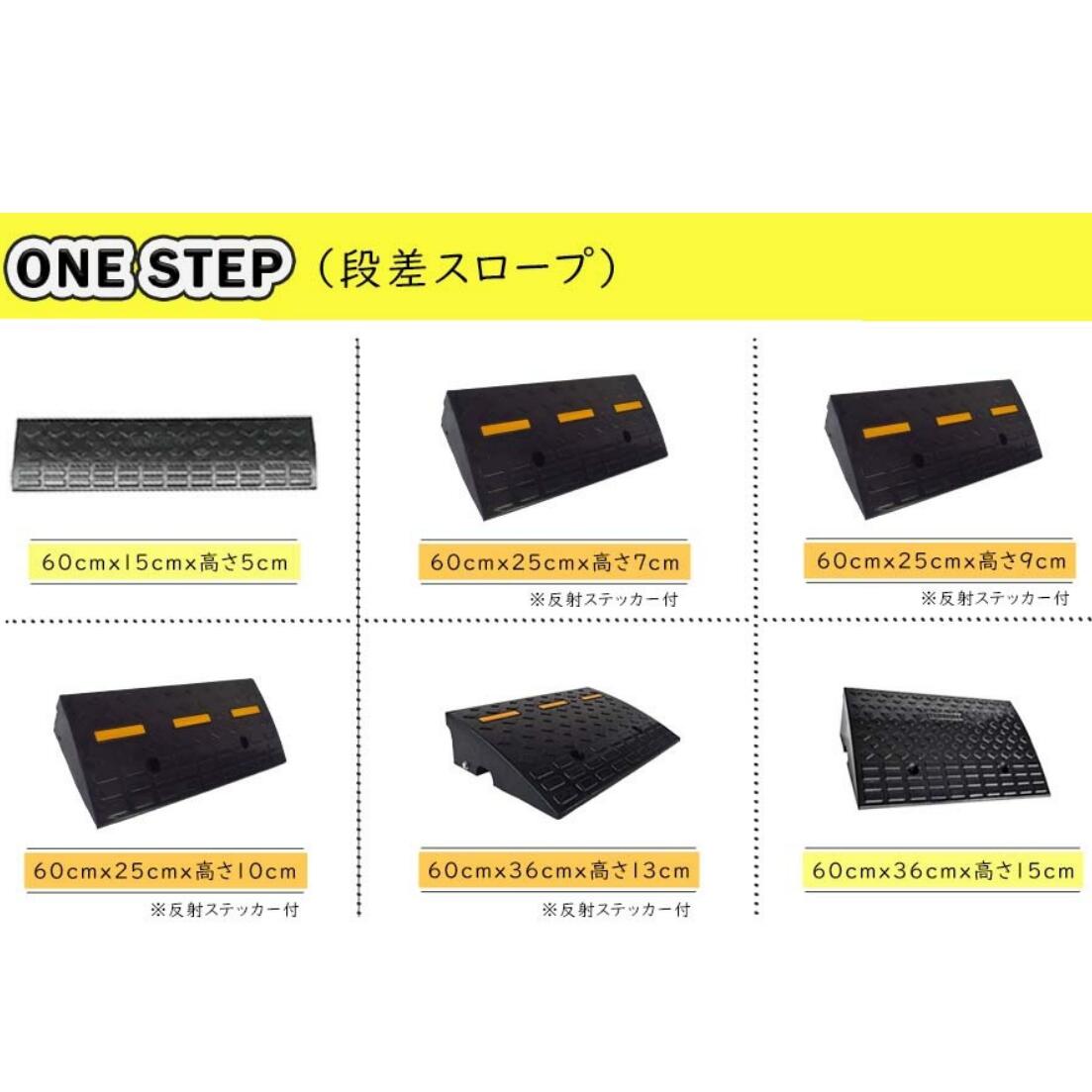 楽天市場】ゴム製段差プレート 4cm 5cm 7cm 8cm 9cm 10cm 13cm 15cm