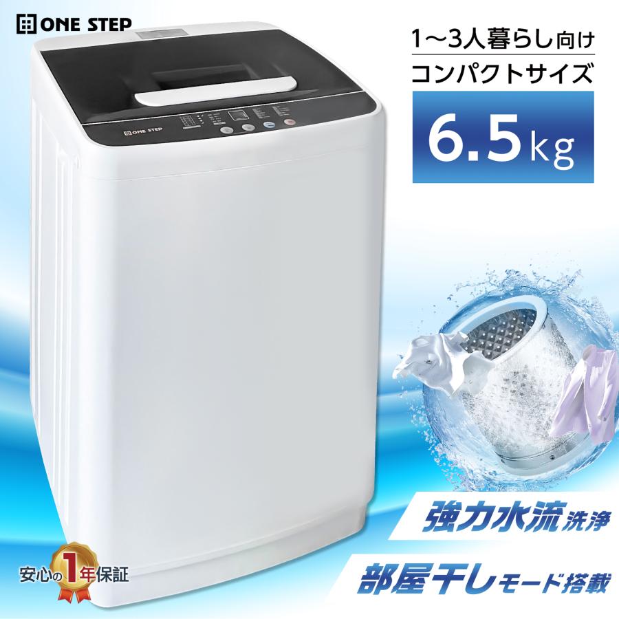 洗い濯ぎ機 縦型 6kg かわき切る機付き添い人 一人暮らし 全自動小銃洗い濯ぎ機 6kg かわき切る機 縦型洗い濯ぎ機 かわき切る役立つこと付き添い人 6.5kg #2731