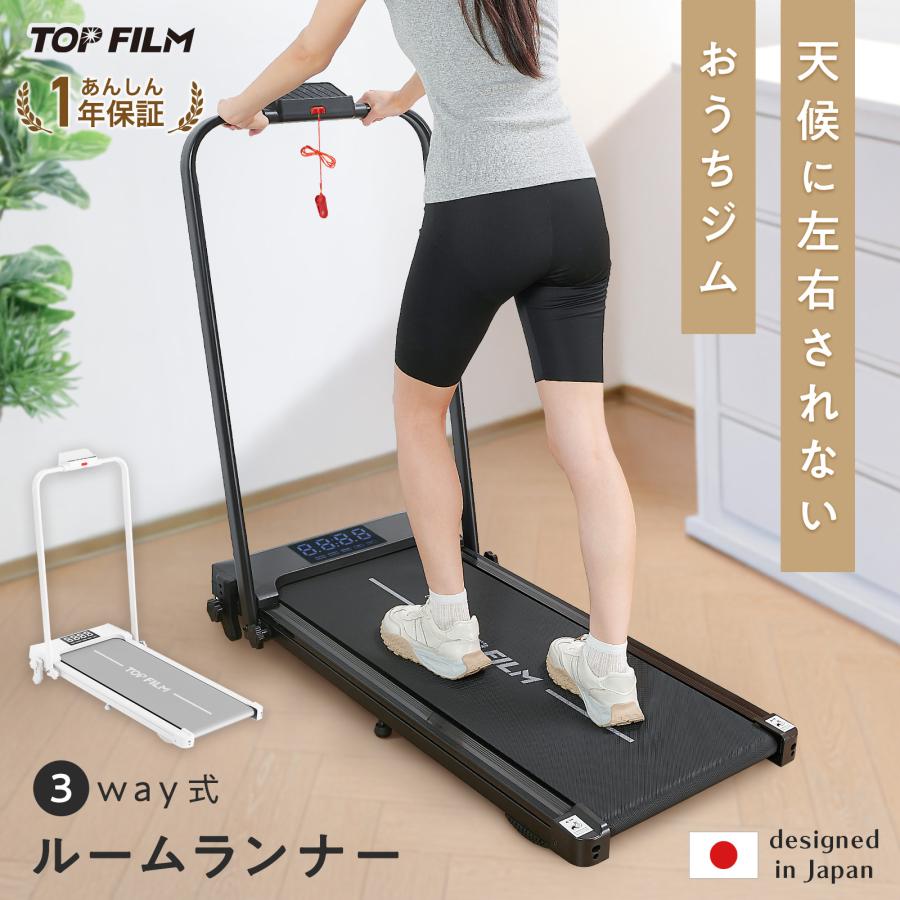 ルームランナー ランニングマシーン 家庭用 電動 折りたたみ MAX12km/h トレッドミル ウォーキングマシン #2887｜フライ