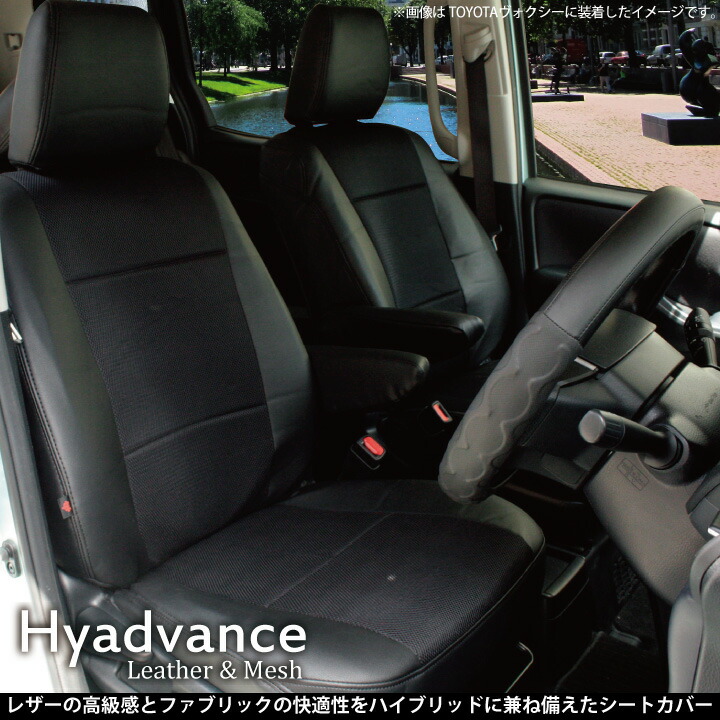 【店内全品5%引き】お買い物マラソン RAV4専用ハイアドバンスレザー&メッシュシートカバー H20/8~H31/3~ ACA31W / ACA36W 送料無料ZT227 ケアスター|シートカバーStudioフルファンゴ