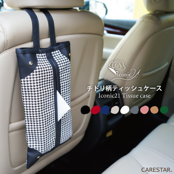 店内全品2 引き お年玉キャンペーン シートクッション おしゃれ 車 千鳥格子 アイコニック21 チドリ チェック かわいい カーインテリア カークッション 軽自動車 普通車 フリーサイズ 座布団 送料無料 内装パーツ Carestar ケアスター フルファンゴ Wanglai Market