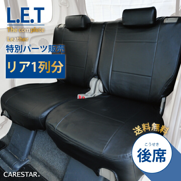楽天市場】後部座席シートカバー トヨタ クラウンアスリート 専用 最 