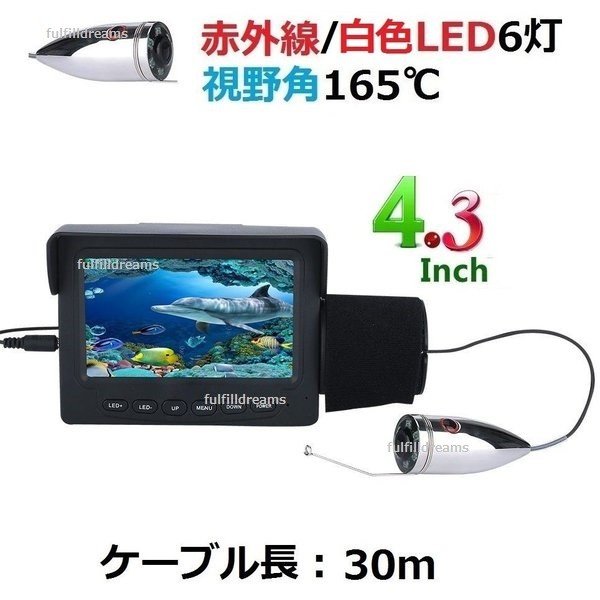 即日発送 釣竿カメラ Gamwater 30ケーブル 4 3インチモニター 赤外線 白色led6灯 ステンレス カメラキット 釣り 水中カメラ 4 3 G6led 30m Diem25 Org