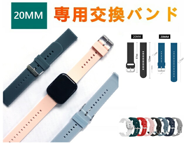 楽天市場】スマートウォッチ ZX19 ZX90 専用交換バンド 交換ベルト