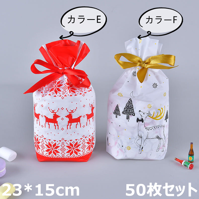 ラッピング 袋 クリスマス ギフトバッグ お菓子袋 巾着袋 リボン付 かわいい プレゼント用 贈り物 包装袋 23 34 7cm50枚 23 15cm25枚 オシャレ Giosenglish Com