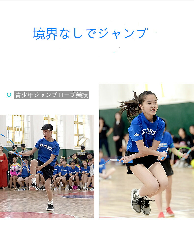 楽天市場 縄跳び 長縄 長縄跳び 子供用 大人用 学校用 競技 ねじれ防止 スポーツ 長さ調整可 ビーズロープ男女兼用 Full House 601